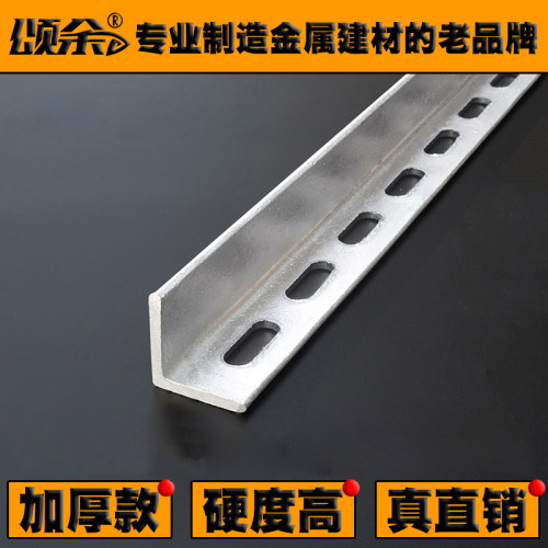 颂余4号镀锌单孔角铁角钢单冲孔40mm4号热浸锌花边多功能支架
