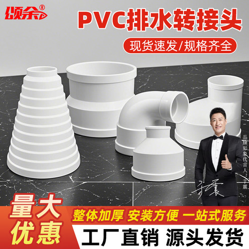 pvc加厚水管异径大小头直接直通弯头偏心转换100变75变径接头配件