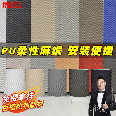 轻质pu麻编软石仿石材麻绳背景墙