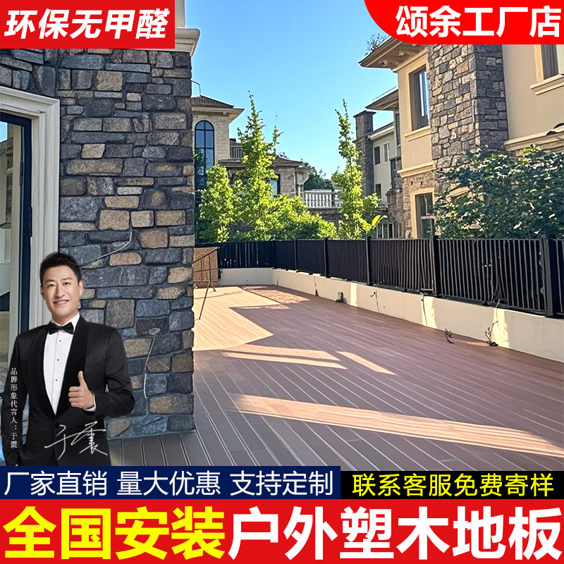 庭院塑木地板户外花园栈道木塑阳台防腐木自铺室外露台地台防水板