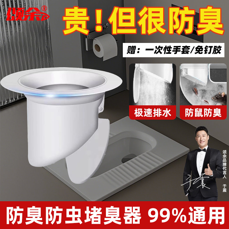 厕所蹲坑卫生间防臭堵臭器重力防臭防堵蹲便防返味防反水堵洞神器