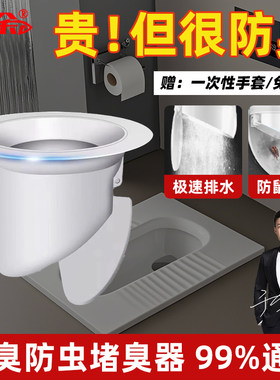 厕所蹲坑卫生间防臭堵臭器重力防臭防堵蹲便防返味防反水堵洞神器