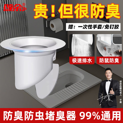 厕所蹲坑卫生间防臭堵臭器重力防臭防堵蹲便防返味防反水堵洞神器