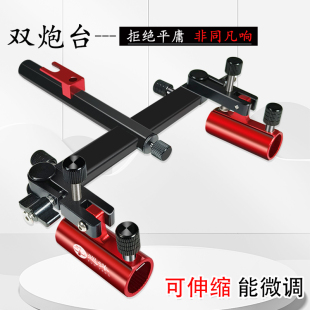可伸缩万向双炮台支架一拖二钓箱钓椅双杆双炮台配件吊椅双炮台座