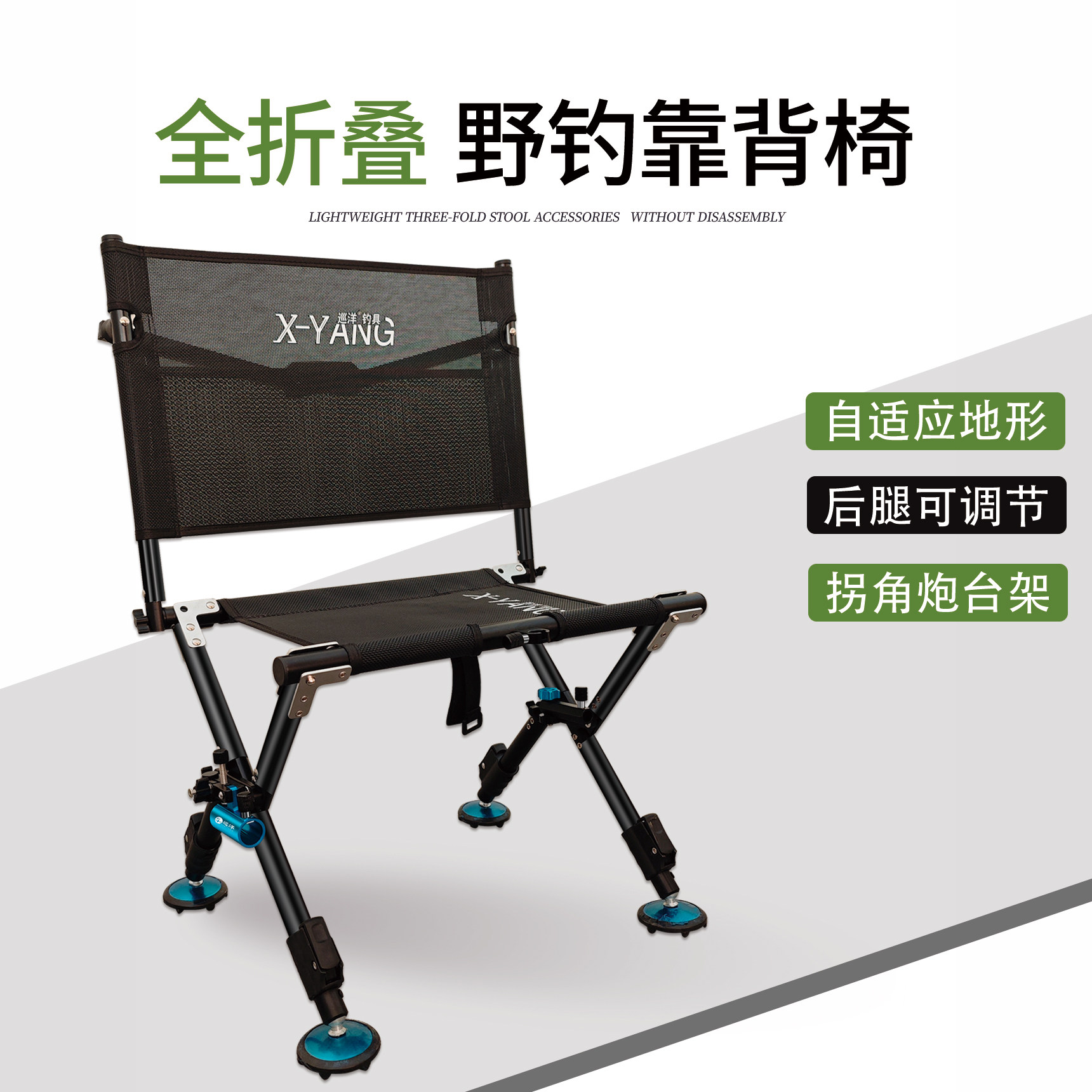巡洋全折叠钓鱼马扎全地形钓椅超轻钓鱼椅子铝合金便携野钓凳渔具