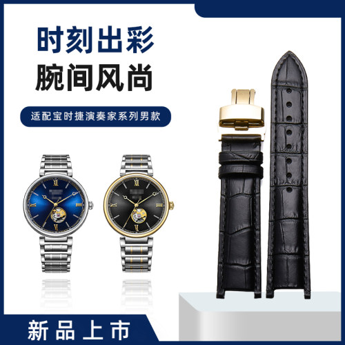 宝时捷真皮表带凹接口手表配件