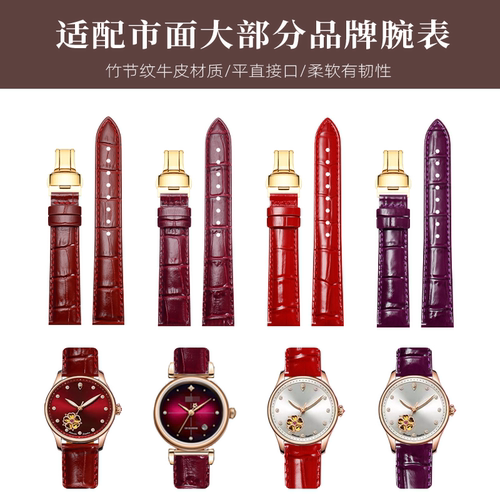 酒红色表带真皮牛皮蝴蝶扣女表链