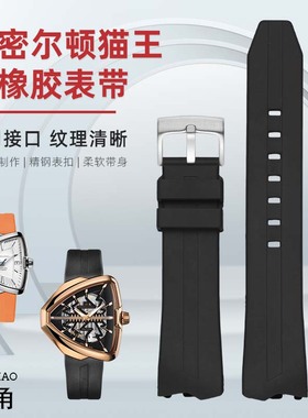 适用汉密尔顿猫王80周年氟橡胶手表带探险系列H24585331 24551331