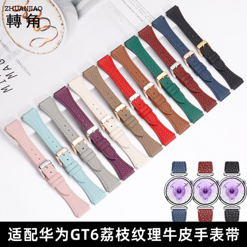 转角适用于华为GT7手表GT6专用表带真皮女士GT4智能GT3watch6/5/4/pro小蛮腰手表表带女款荔枝纹牛皮腕带表链