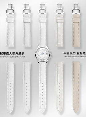 白色表带真皮女适配飞亚达天梭DW铁达时罗西尼卡西欧蝴蝶扣手表带