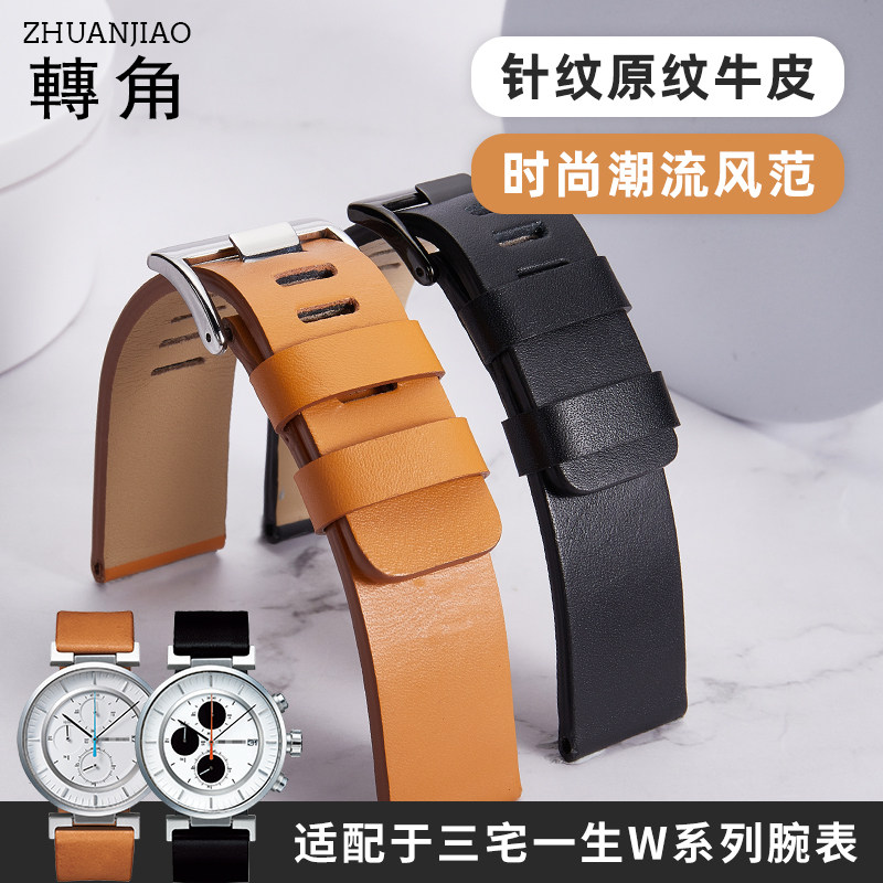 真皮表带 适配issey miyake简约男女情侣表W系列三宅一生手表带22