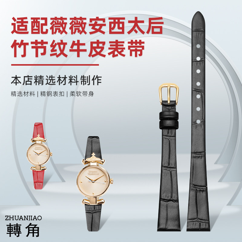 转角适配Vivienne薇薇安西太后手表表带V090GDBK船锚真皮表带12mm