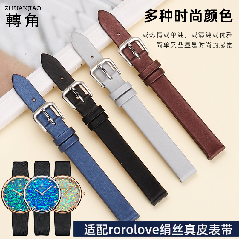 转角适配rorolove绢丝手表带女款钻石系列黑色真皮表带10 12 14mm