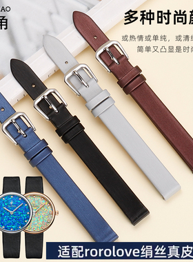 转角适配rorolove绢丝手表带女款钻石系列黑色真皮表带10 12 14mm