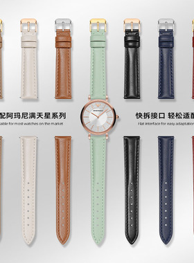 适配armani阿玛尼ar1956满天星表带1840白月光真皮手表带女士14mm