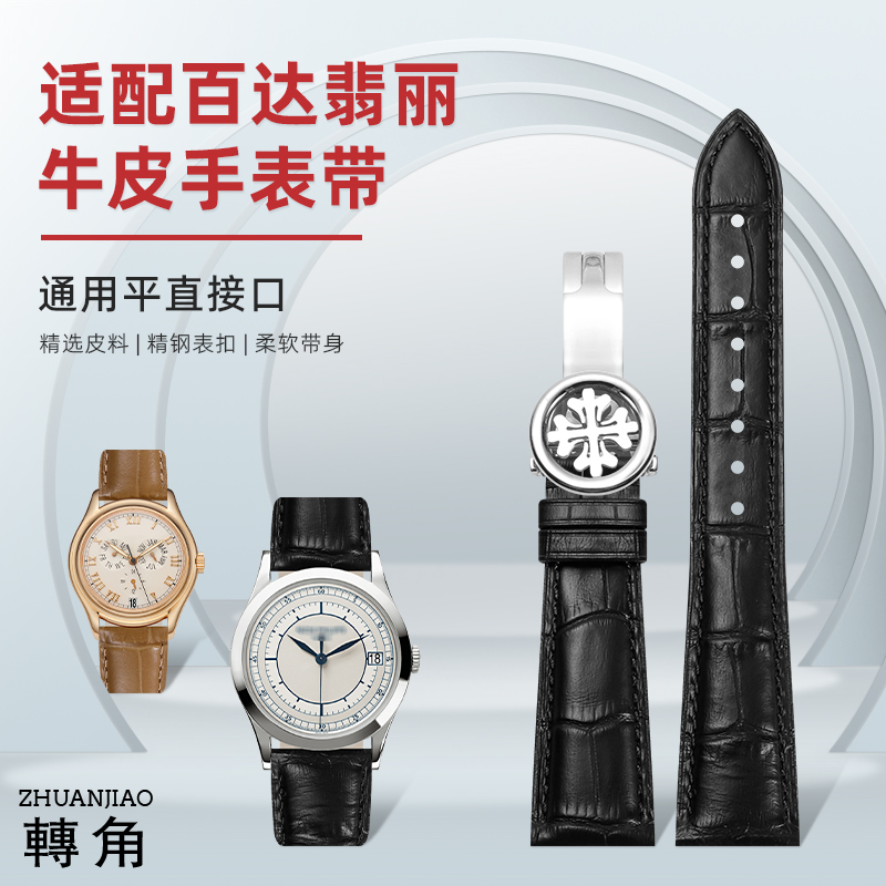 手雷古典复杂计时男款真皮手表带