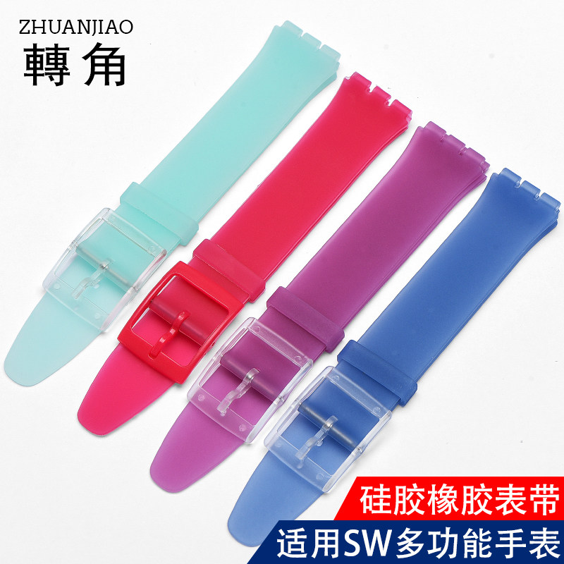 适用斯沃琪硅胶手表带swatch代用斯沃琪表带防水硅胶表带彩色17mm