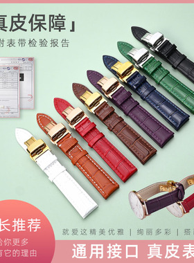 真皮表带女款适配dw浪琴卡西欧芙丽天王CK蝴蝶扣手表配件牛皮表链