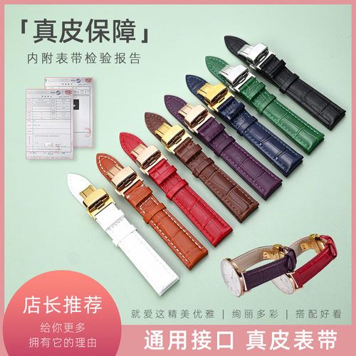 牛皮真皮表带女款通用天王浪琴