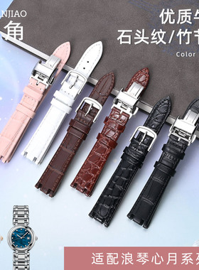 代用浪琴心月手表带真皮女L8.111/110 L8.115 112月相腕表蝴蝶扣