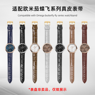男款手表带适配欧米茄蝶飞表带真皮美度天梭浪琴华为针扣表链20mm