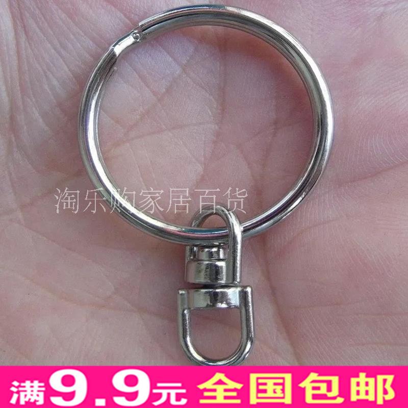 钥匙扣子旋转锁匙八字diy模型