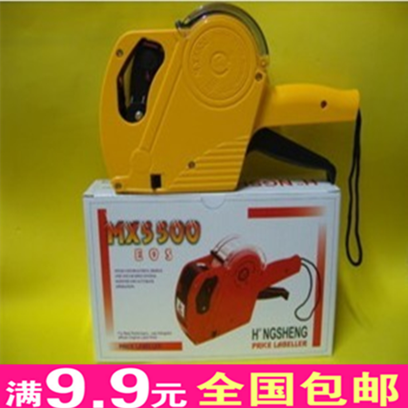 单排打价机标价机打码机