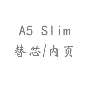 现货A5slim内芯活页纸 6孔活页本子替芯空白todolist月计划
