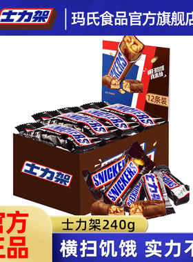 吴磊同款士力架花生夹心巧克力12条盒装装糖果休闲小零食散装批发