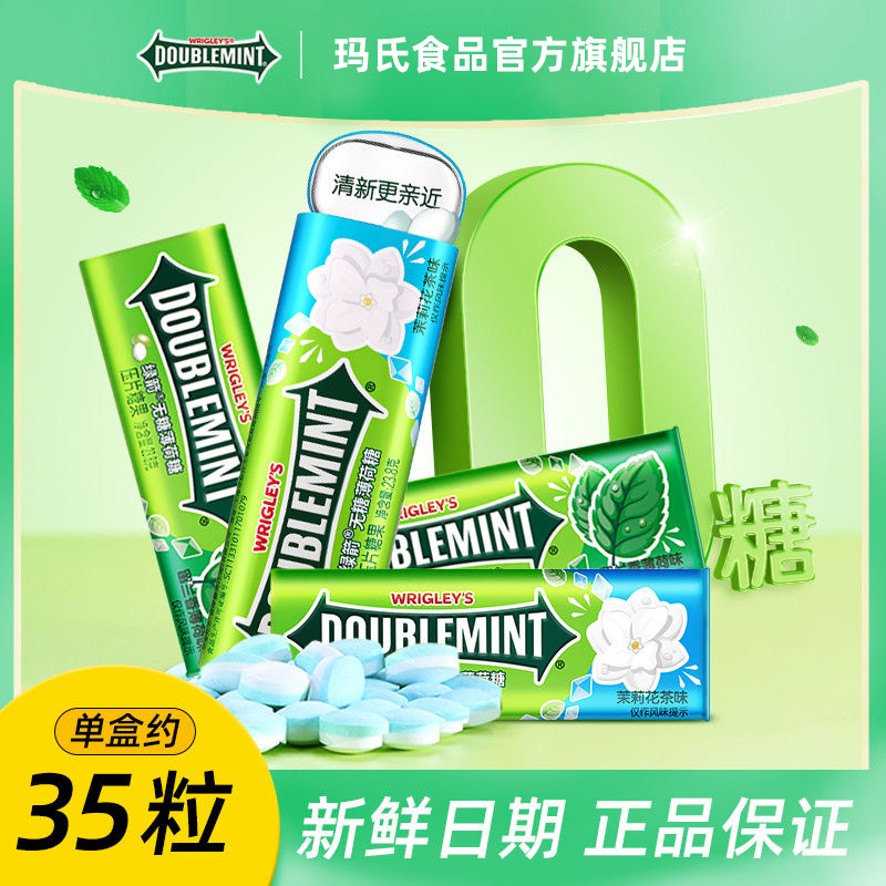 绿箭薄荷糖铁盒包装约35粒23.8g*15小盒多种口味休闲零食糖果