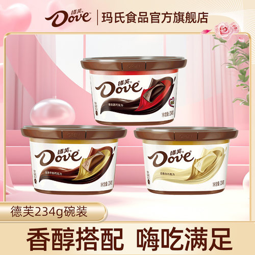 德芙巧克力234g休闲零食喜糖