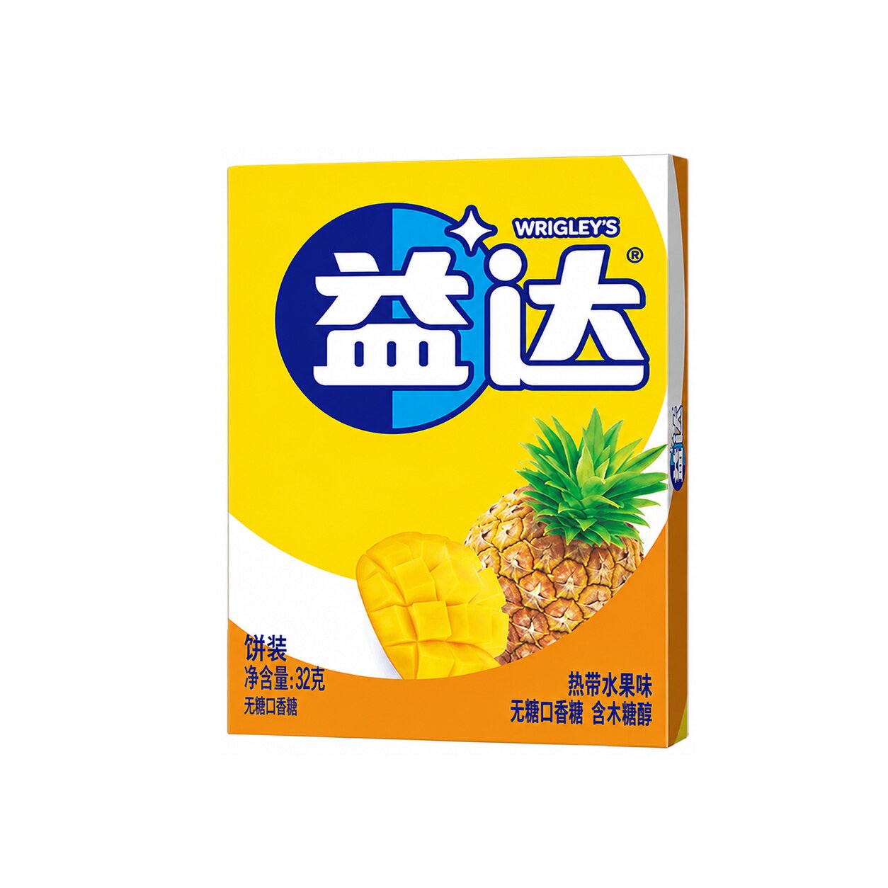 益达口香糖12片×10盒热带水果味木糖醇咀嚼糖清新口气便携装