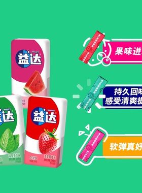 益达口香糖木糖醇54g20片粒组合装薄荷味口气清新