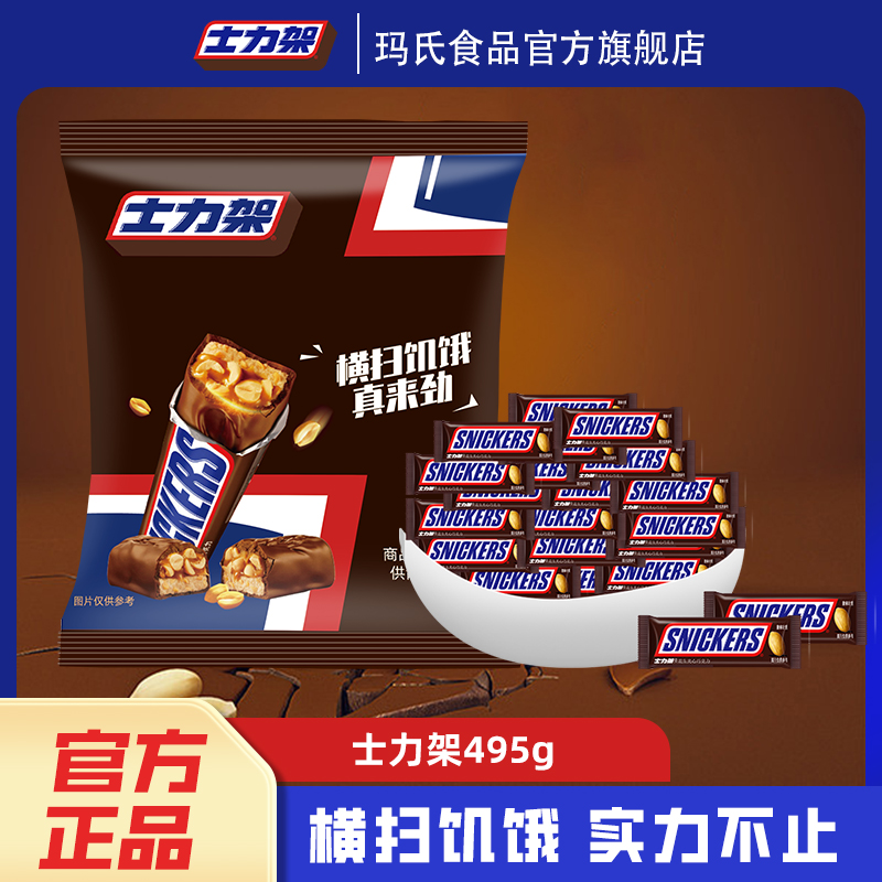 士力架花生巧克力袋装喜糖果休闲网红零食能量食品家庭囤货能量棒