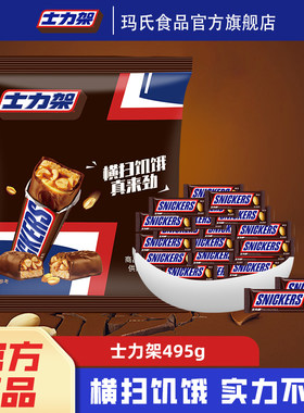 士力架花生巧克力袋装喜糖果休闲网红零食能量食品家庭囤货能量棒