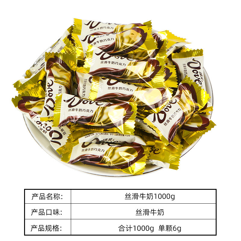 德芙6g粒装巧克力1000g丝滑牛奶味散装婚庆喜糖休闲零食