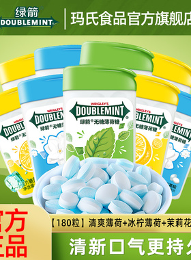 绿箭薄荷糖20粒*9盒【多人团】