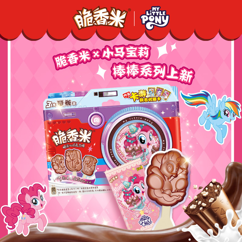 【小马宝莉】脆香米夹心牛奶巧克力棒棒糖12g儿童休闲趣味小零食