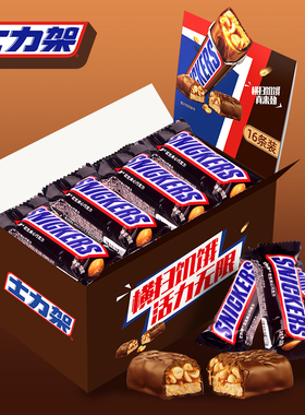 广马赛事供应商士力架夹心巧克力16条糖果户外出游零食饱腹能量棒