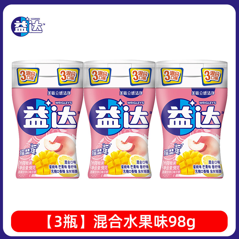 益达瓶装口香糖70粒×3瓶混合水果味大瓶装便携装分享装糖果