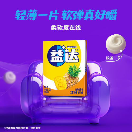 益达口香糖木糖醇咀嚼口气12片装清新糖果携带散装泡泡糖零食