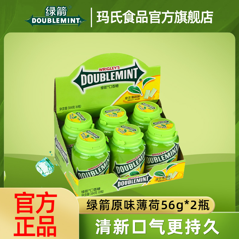 绿箭口香糖约40粒瓶装56g