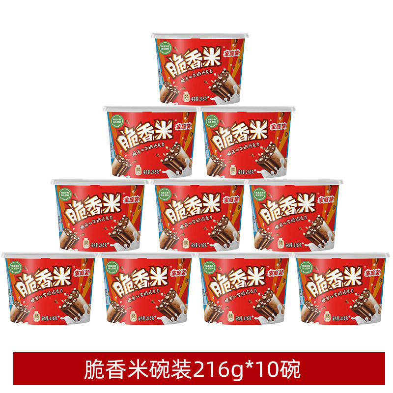 脆香米碗装216g×10碗夹心巧克力休闲零食解馋小吃分享装