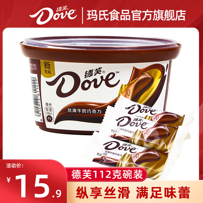 德芙牛奶巧克力纵享丝滑婚庆喜糖