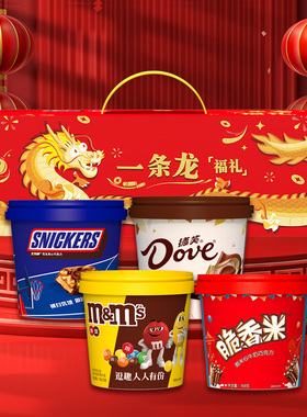 【新年礼盒】德芙一条龙福礼礼盒759g过年新年送亲戚领导家人