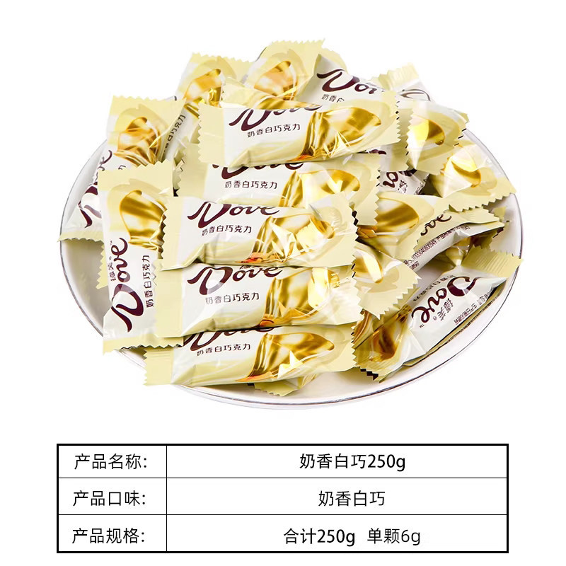 德芙6g粒装巧克力250g奶香白巧味婚庆喜糖休闲零食分享装