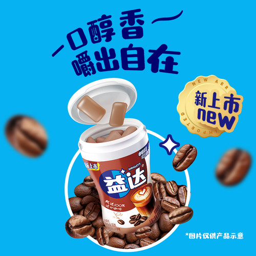 益达无糖口香糖木糖醇