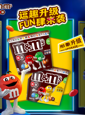 MMS豆牛奶花生巧克力桶装零食小吃休闲食品m豆喜糖