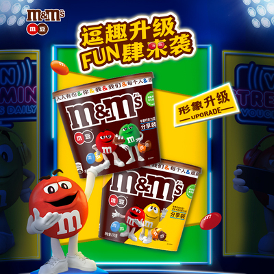 MMS豆牛奶花生巧克力桶装零食小吃休闲食品m豆喜糖