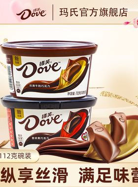 德芙香浓黑巧碗装112g丝滑牛奶排块巧克力办公室休闲零食糖果品